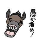 煽る！笑う馬（個別スタンプ：5）
