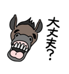 煽る！笑う馬（個別スタンプ：12）