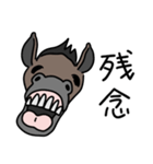 煽る！笑う馬（個別スタンプ：30）