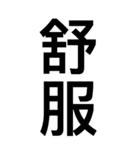 男性と女性の選択決選コラージュ（個別スタンプ：33）