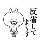 煽る！そしてネガティヴな顔芸うさぎ（個別スタンプ：9）