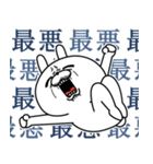 煽る！そしてネガティヴな顔芸うさぎ（個別スタンプ：20）