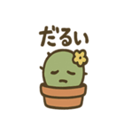 ゆるっとサボテンさんのきまぐれ日和（個別スタンプ：2）