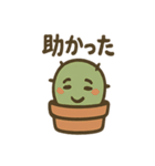 ゆるっとサボテンさんのきまぐれ日和（個別スタンプ：6）