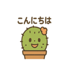 ゆるっとサボテンさんのきまぐれ日和（個別スタンプ：10）