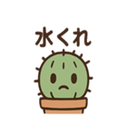 ゆるっとサボテンさんのきまぐれ日和（個別スタンプ：12）