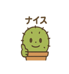 ゆるっとサボテンさんのきまぐれ日和（個別スタンプ：15）
