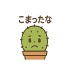 ゆるっとサボテンさんのきまぐれ日和（個別スタンプ：17）