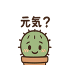 ゆるっとサボテンさんのきまぐれ日和（個別スタンプ：23）
