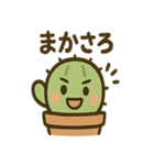 ゆるっとサボテンさんのきまぐれ日和（個別スタンプ：26）