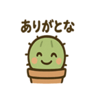 ゆるっとサボテンさんのきまぐれ日和（個別スタンプ：27）