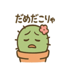 ゆるっとサボテンさんのきまぐれ日和（個別スタンプ：31）
