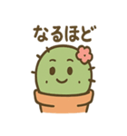 ゆるっとサボテンさんのきまぐれ日和（個別スタンプ：32）
