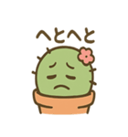 ゆるっとサボテンさんのきまぐれ日和（個別スタンプ：35）