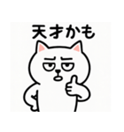 ネコ田さんの日常スタンプ（個別スタンプ：2）