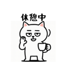 ネコ田さんの日常スタンプ（個別スタンプ：9）