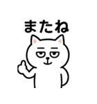 ネコ田さんの日常スタンプ（個別スタンプ：11）