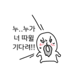 あの子、ツンデレだね。（個別スタンプ：15）