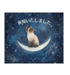 月夜のチャロと星のことば（個別スタンプ：22）