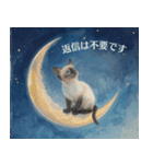 月夜のチャロと星のことば（個別スタンプ：24）