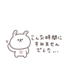 会話の最後に便利◎ちびっこうさぎさん #1（個別スタンプ：23）