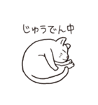 ボスにゃんこラプソディ（個別スタンプ：15）