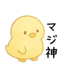 ふわふわひよこ - 毎日穏やかで優しい（個別スタンプ：4）