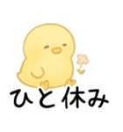 ふわふわひよこ - 毎日穏やかで優しい（個別スタンプ：6）