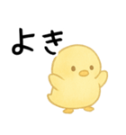 ふわふわひよこ - 毎日穏やかで優しい（個別スタンプ：7）
