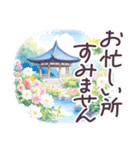 秋冬 京都 でか文字 水彩✿大人上品お花（個別スタンプ：16）