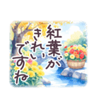 秋冬 京都 でか文字 水彩✿大人上品お花（個別スタンプ：17）