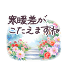 秋冬 京都 でか文字 水彩✿大人上品お花（個別スタンプ：19）