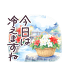 秋冬 京都 でか文字 水彩✿大人上品お花（個別スタンプ：21）