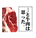 文字変更自由牛肉（個別スタンプ：3）