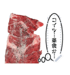 文字変更自由牛肉（個別スタンプ：4）