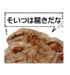 文字変更自由牛肉（個別スタンプ：8）