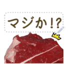 文字変更自由牛肉（個別スタンプ：9）