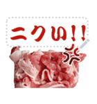 文字変更自由牛肉（個別スタンプ：12）