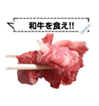 文字変更自由牛肉（個別スタンプ：17）