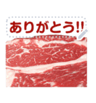 文字変更自由牛肉（個別スタンプ：19）