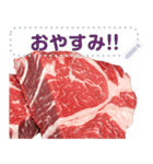 文字変更自由牛肉（個別スタンプ：24）