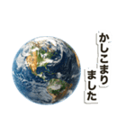 敬語でご挨拶@そっと地球を添えて（個別スタンプ：9）