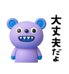 使いやすい返事☆キバくま（個別スタンプ：3）