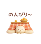 3D【冬】ずっと♪大人のやさしい［敬語］（個別スタンプ：25）