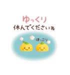 3D【冬】ずっと♪大人のやさしい［敬語］（個別スタンプ：27）