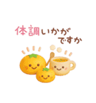 3D【冬】ずっと♪大人のやさしい［敬語］（個別スタンプ：30）