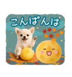 大人かわいい秋の癒しチワワ（個別スタンプ：6）