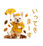 大人かわいい秋の癒しチワワ（個別スタンプ：33）