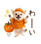 大人かわいい秋の癒しチワワ（個別スタンプ：38）