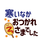 冬のやさしさ♡くっきり見やすい大きな字♡（個別スタンプ：2）